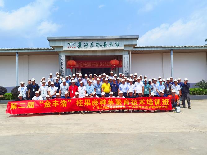 广西丰浩农业科技