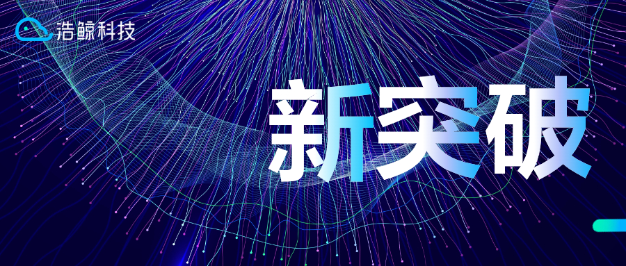 算网大脑新市场突破!浩鲸科技成功中标江苏移动算网一体化项目